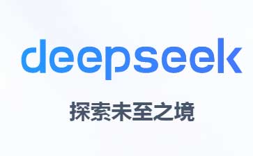 Hi~DeepSeekеďVAʲôӵ