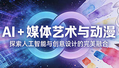 ��2026���Ќ��I(y��)��B��AI+ý�wˇ�g(sh��)�c���������i��(sh��)�ք�(chu��ng)����δ