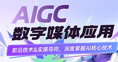 ��2026���Ќ��I(y��)��B��AIGC ��(sh��)��ý�w��(y��ng)���n�������iδ���I(y��)�¿���