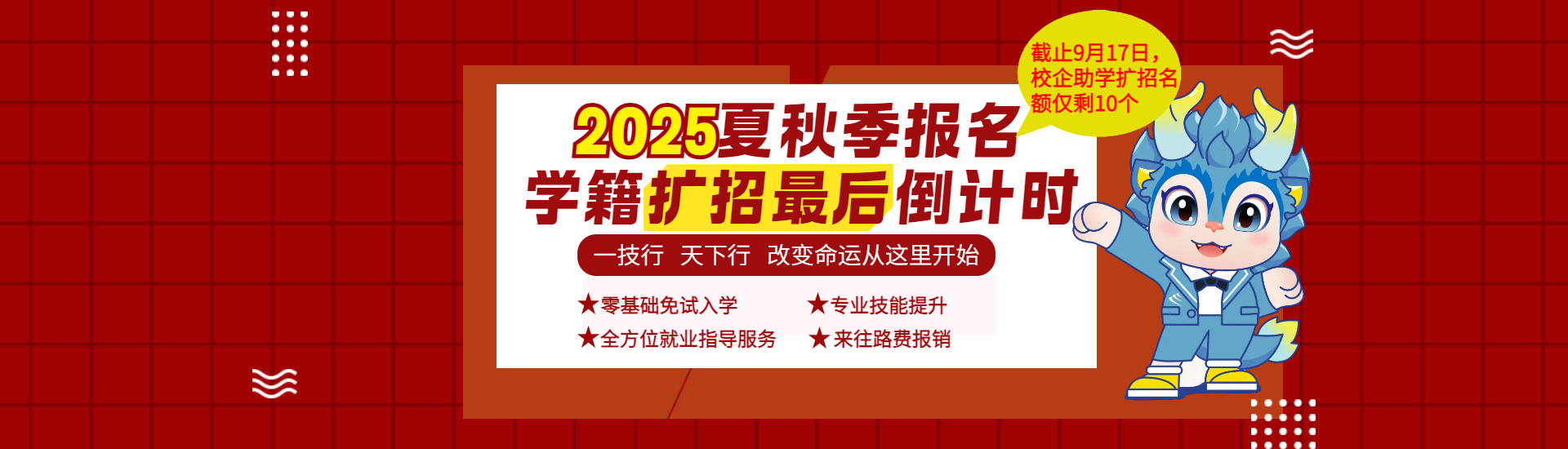 2025＾(bo)W(xu)a(b)䛵Ӌ(j)r(sh)