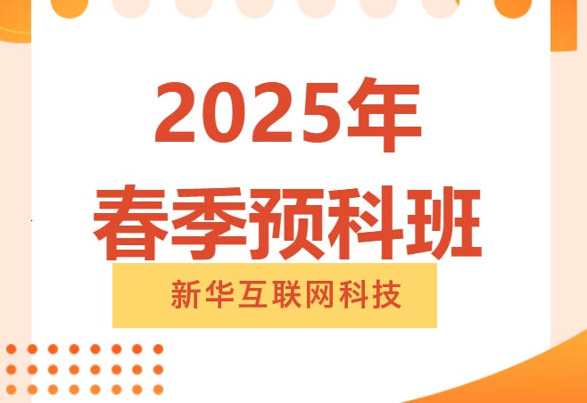 2025괺A(y)ư~_ͬW(xu)ǰЄӣ