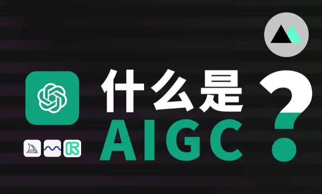 ˹ܾ͘I(y)ǰo(w)ޣVA AIGC n̞I(lng)